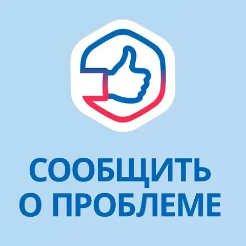 Информирование граждан.